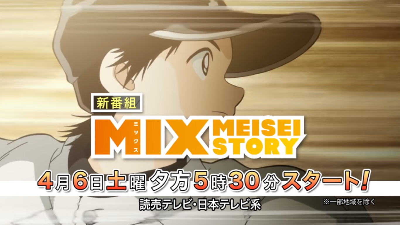 Revelan El Primer Video Promocional Del Anime Mix Somoskudasai