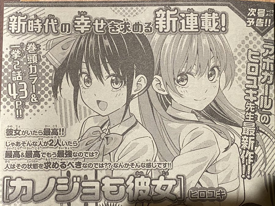 El Autor De Aho Girl Lanzar Un Nuevo Manga En Marzo Somoskudasai