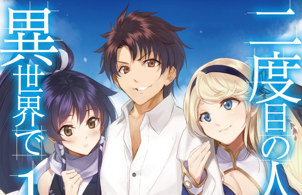 Finaliza el manga Saotome Senshu, Hitakakusu | SomosKudasai