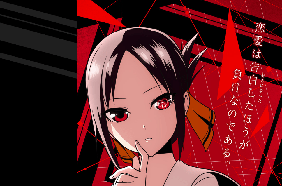 El anime Kaguya-sama wa Kokurasetai: Tensai-tachi no Renai Zunousen se