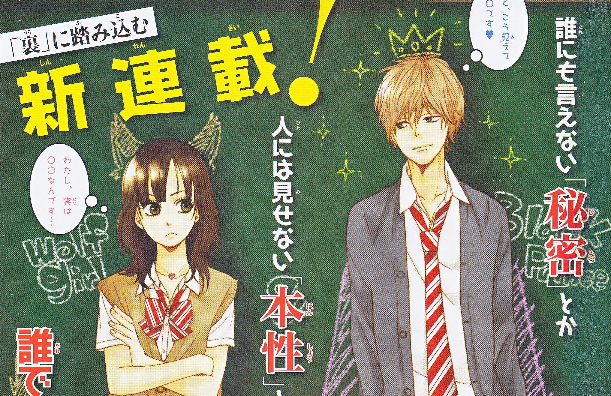 El manga Rokudenashi Majutsu Koushi to Akashic Records finalizará en junio  — Kudasai