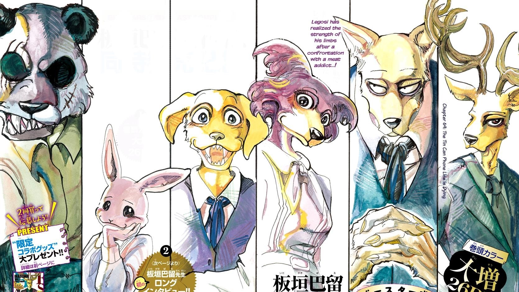 El Manga Beastars Será Adaptado Al Anime | SomosKudasai