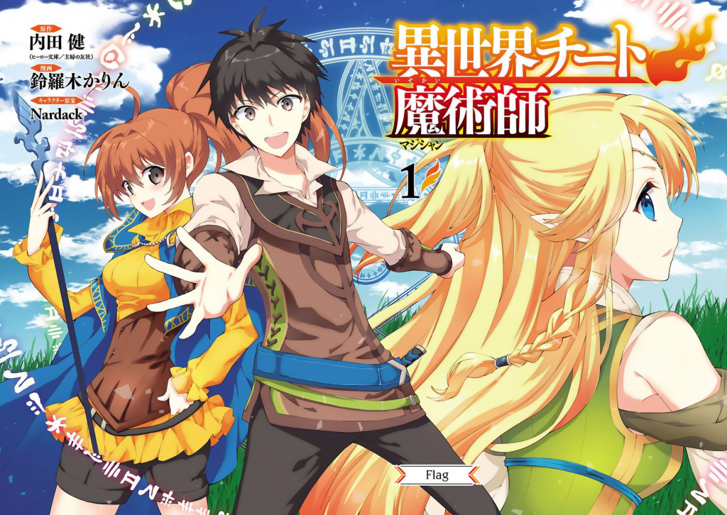 Isekai Cheat Magician | SomosKudasai