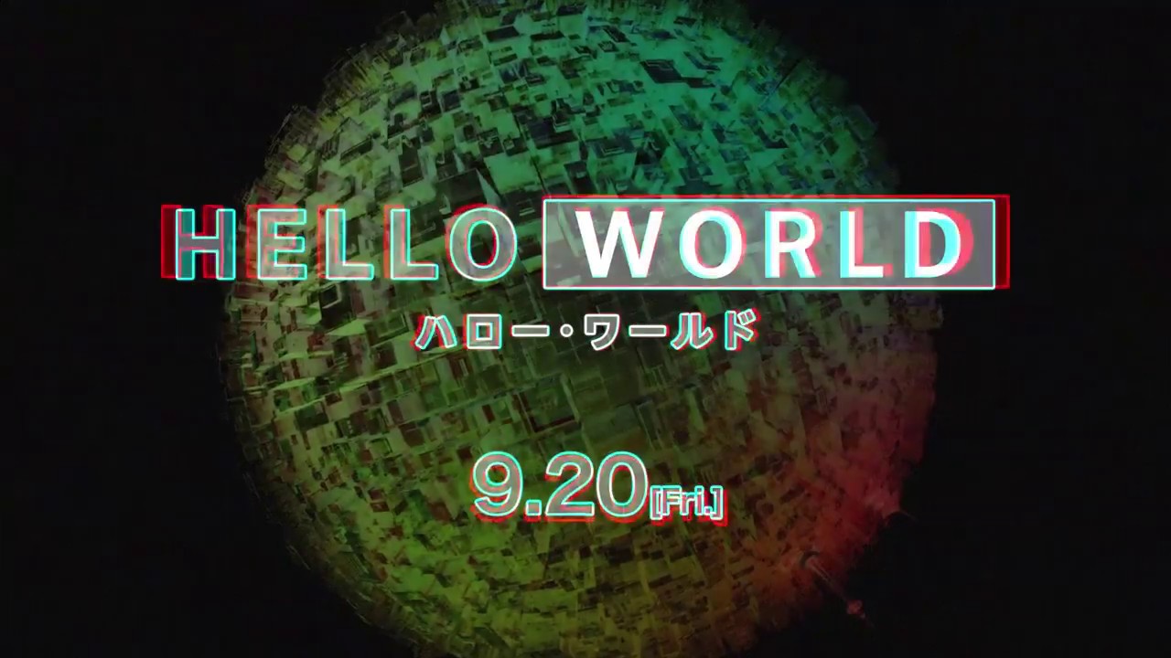 La Película Hello World Tendrá Nueva Adaptación A Manga Somoskudasai