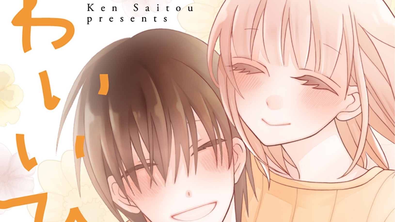 El manga Kawaii Hito finalizará en octubre | SomosKudasai