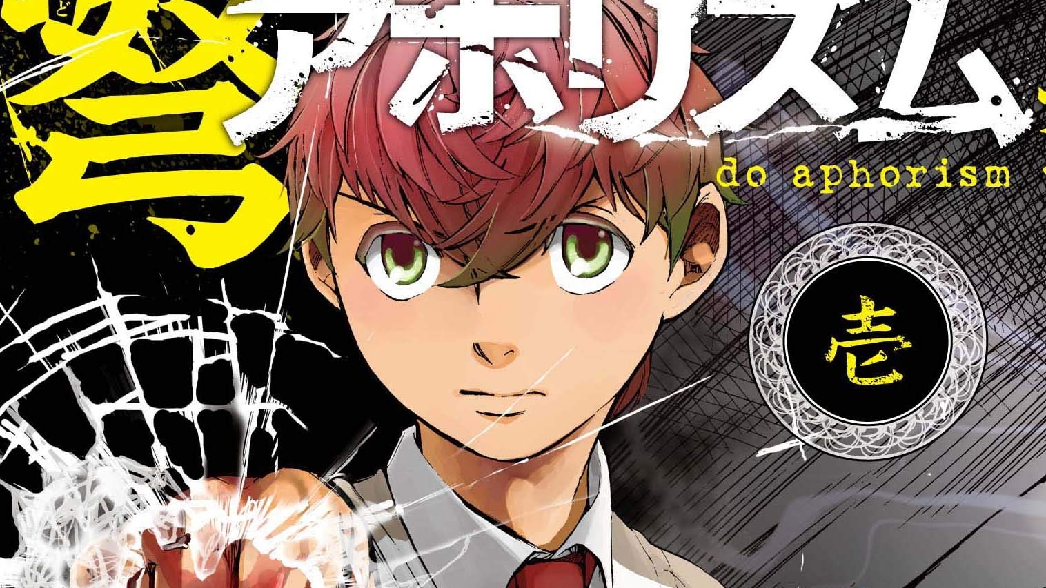 El manga Do Aphorism finalizará en octubre | SomosKudasai