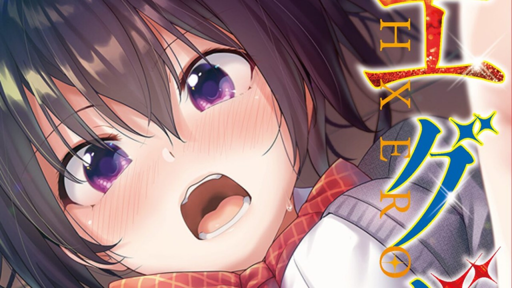 Dokyuu Hentai HxEros tendrá un nuevo OVA en marzo de 2021 | SomosKudasai