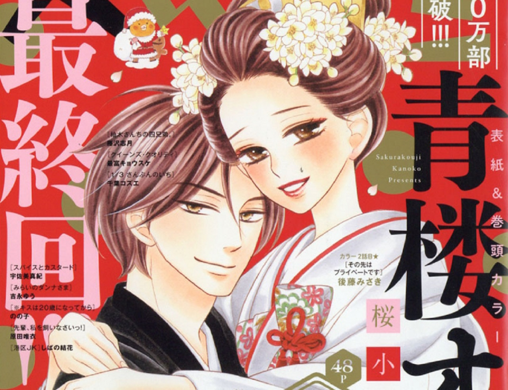 El manga D.N.Angel finalizará pronto | SomosKudasai