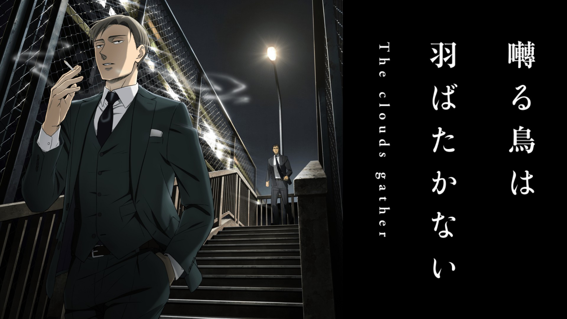 La película Saezuru Tori wa Habatakanai The Clouds