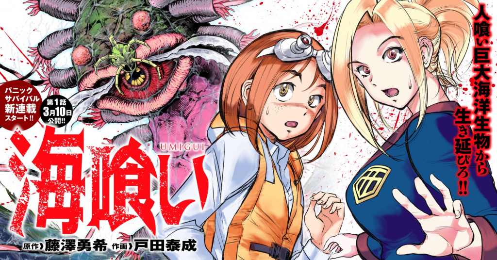 Dekisokonai No Monster Trainer Scan Vf somoskudasai.net