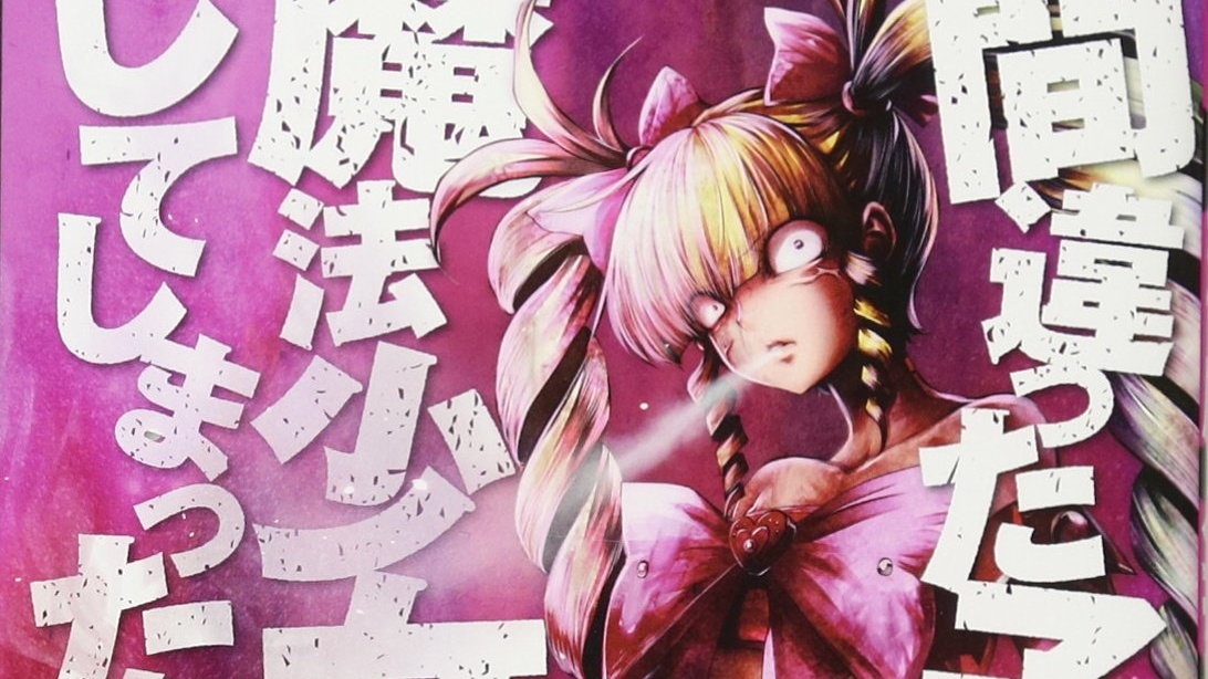 Machigatta Ko Wo Mahou Shoujo Ni Shiteshimatta