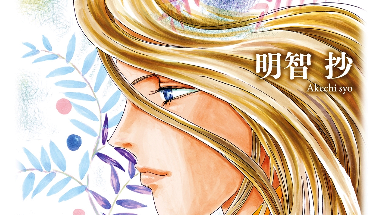 Shou Akechi Somoskudasai