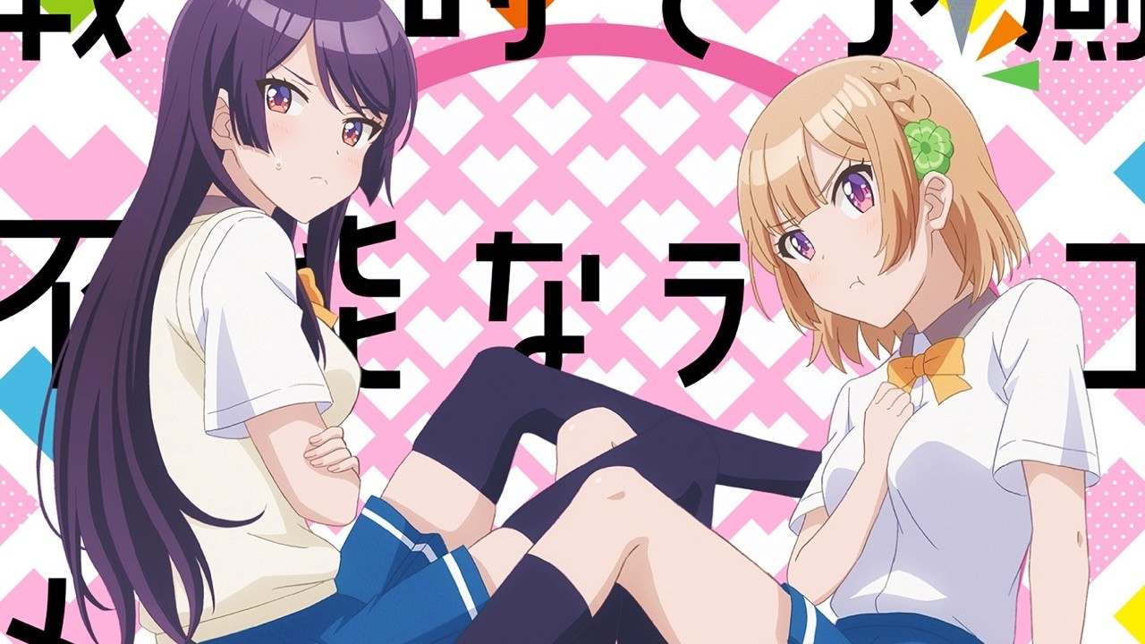 Osananajimi Ga Zettai Ni Makenai Love Comedy Osananajimi ga Zettai ni Makenai Love Comedy revela los detalles de su